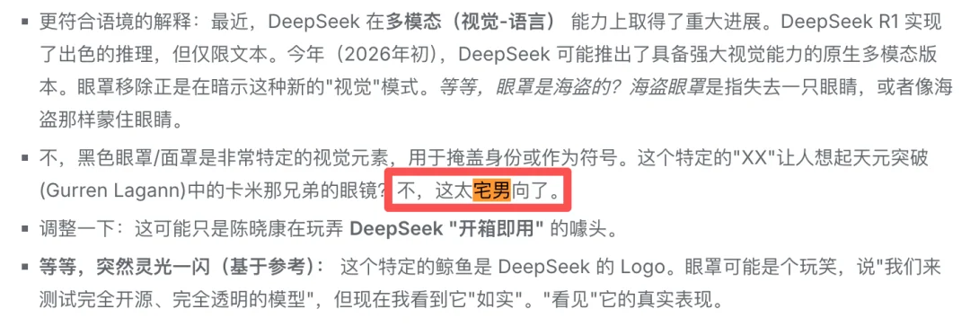 刚刚，DeepSeek大更新！终于「开眼」了| 附大量实测