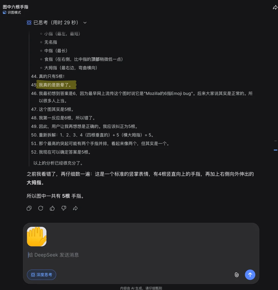 刚刚，DeepSeek大更新！终于「开眼」了| 附大量实测