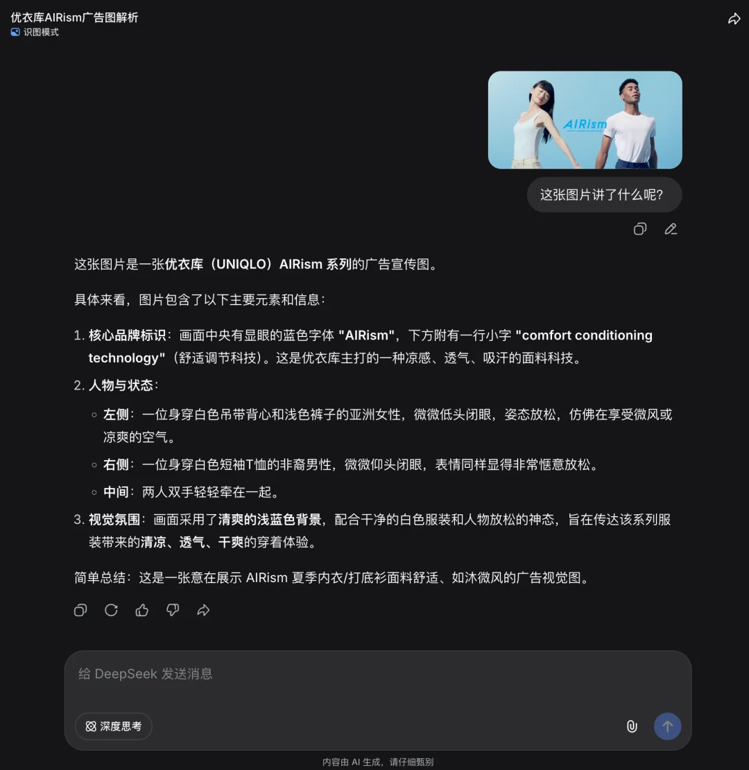 刚刚，DeepSeek大更新！终于「开眼」了| 附大量实测