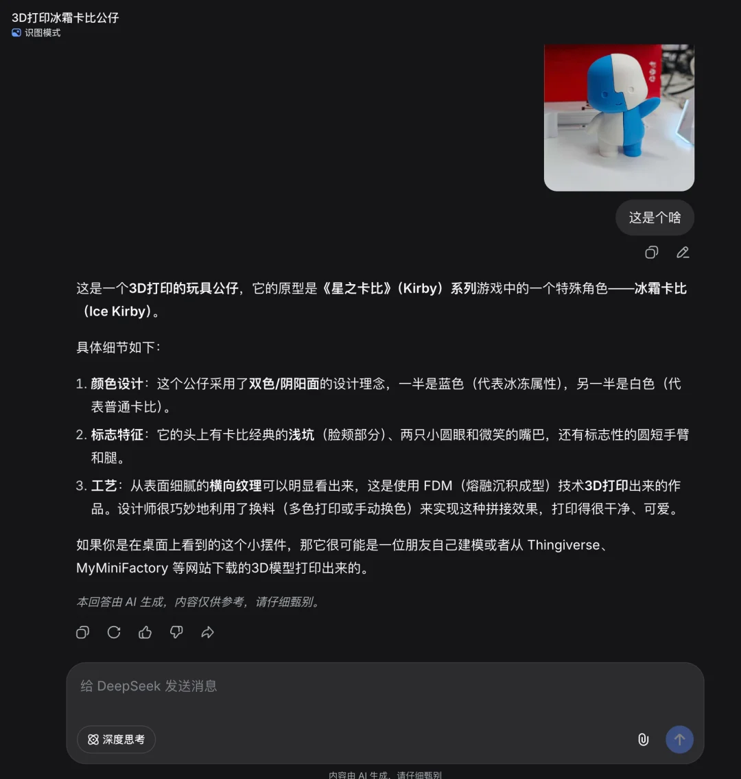 刚刚，DeepSeek大更新！终于「开眼」了| 附大量实测