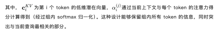 ACL 2026 | LCA：DeepSeek 长文本加速神器，90% KV 缓存缩减 + 2.5 倍推理提速