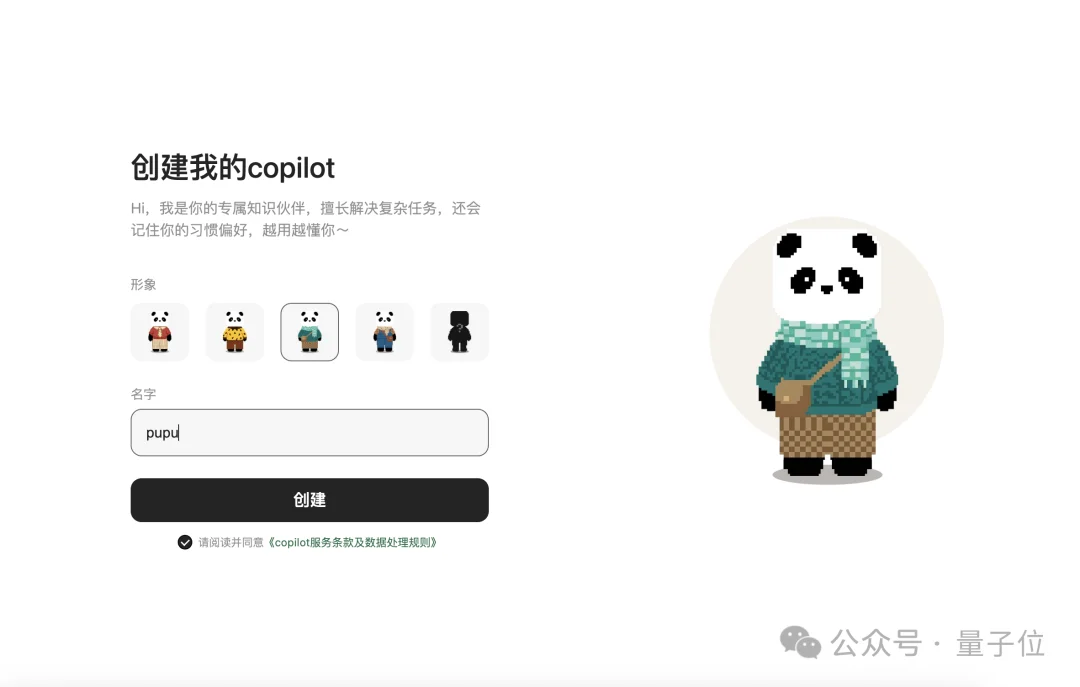 养了只东北味熊猫当AI合伙人，一口一个老铁，还真帮我开了家「一人公司」