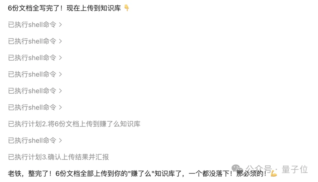 养了只东北味熊猫当AI合伙人，一口一个老铁，还真帮我开了家「一人公司」