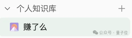 养了只东北味熊猫当AI合伙人，一口一个老铁，还真帮我开了家「一人公司」