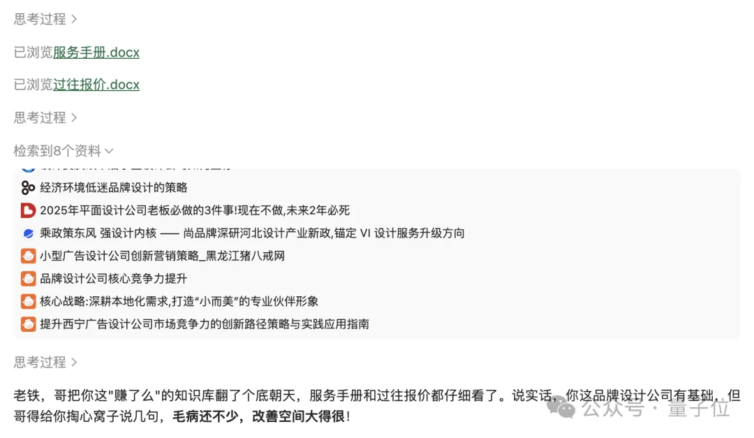 养了只东北味熊猫当AI合伙人，一口一个老铁，还真帮我开了家「一人公司」