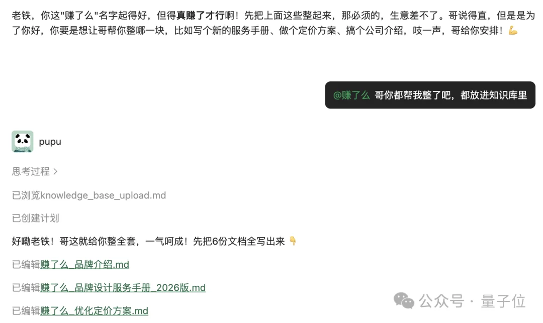养了只东北味熊猫当AI合伙人，一口一个老铁，还真帮我开了家「一人公司」
