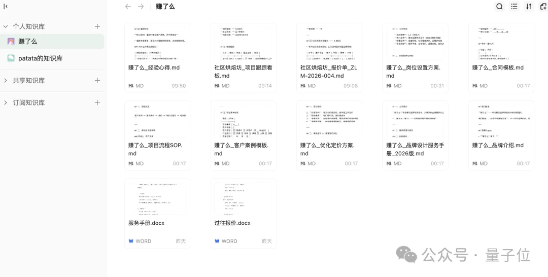 养了只东北味熊猫当AI合伙人，一口一个老铁，还真帮我开了家「一人公司」