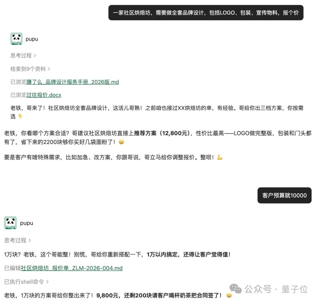 养了只东北味熊猫当AI合伙人，一口一个老铁，还真帮我开了家「一人公司」