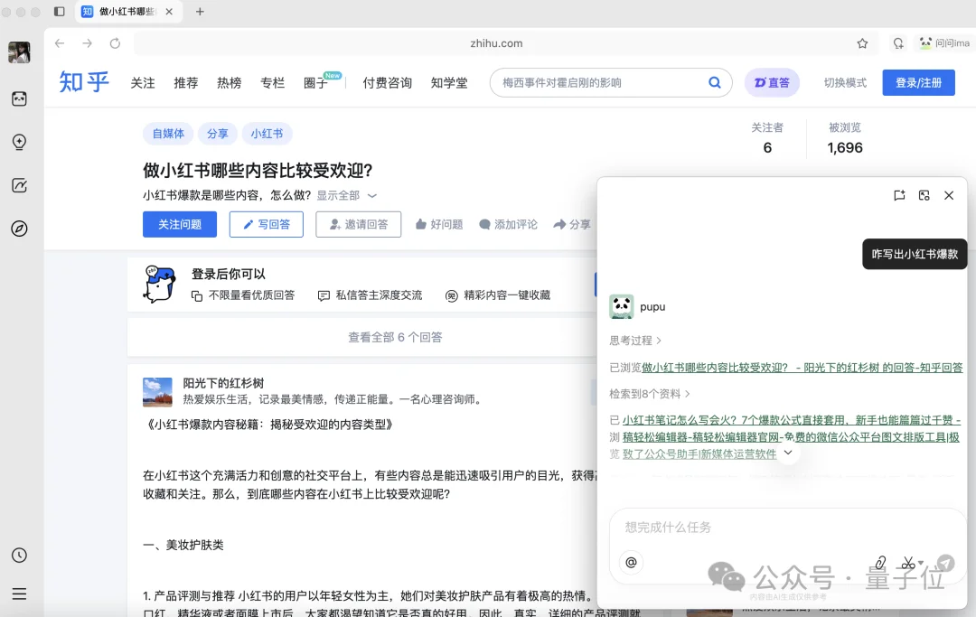 养了只东北味熊猫当AI合伙人，一口一个老铁，还真帮我开了家「一人公司」