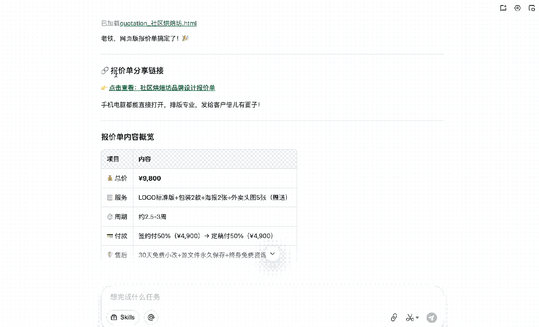 养了只东北味熊猫当AI合伙人，一口一个老铁，还真帮我开了家「一人公司」