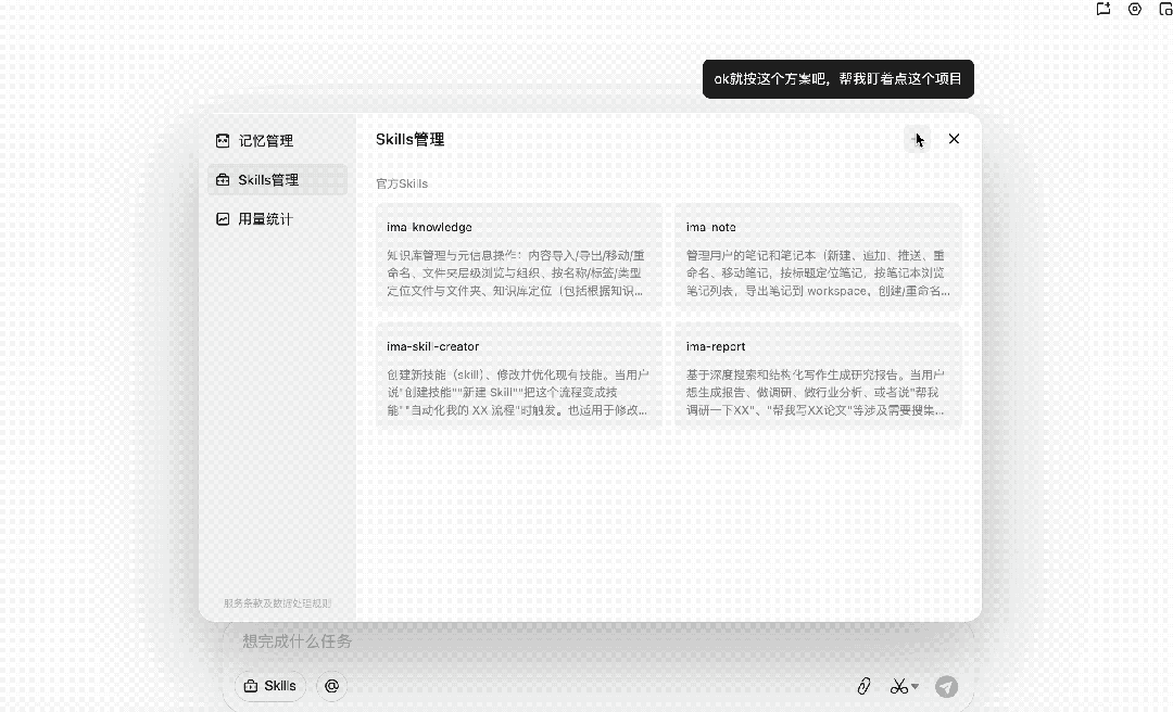 养了只东北味熊猫当AI合伙人，一口一个老铁，还真帮我开了家「一人公司」