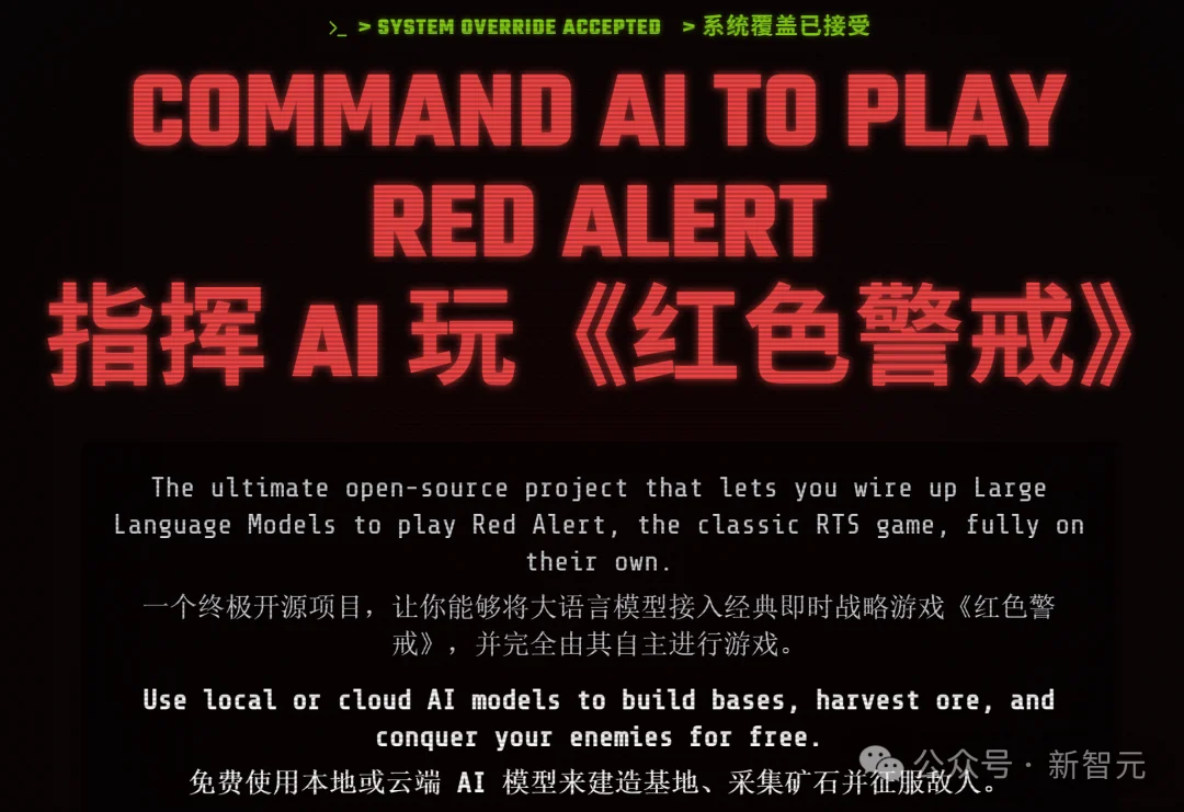 AI能自己打红警了！经济拉满零交战惨遭打脸，玩家笑疯