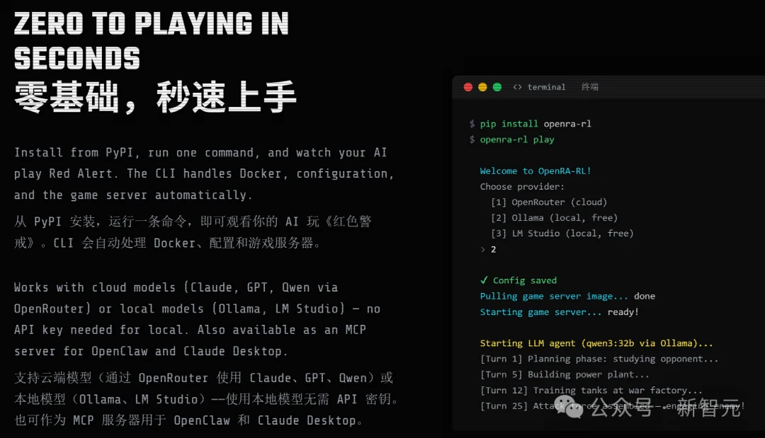 AI能自己打红警了！经济拉满零交战惨遭打脸，玩家笑疯