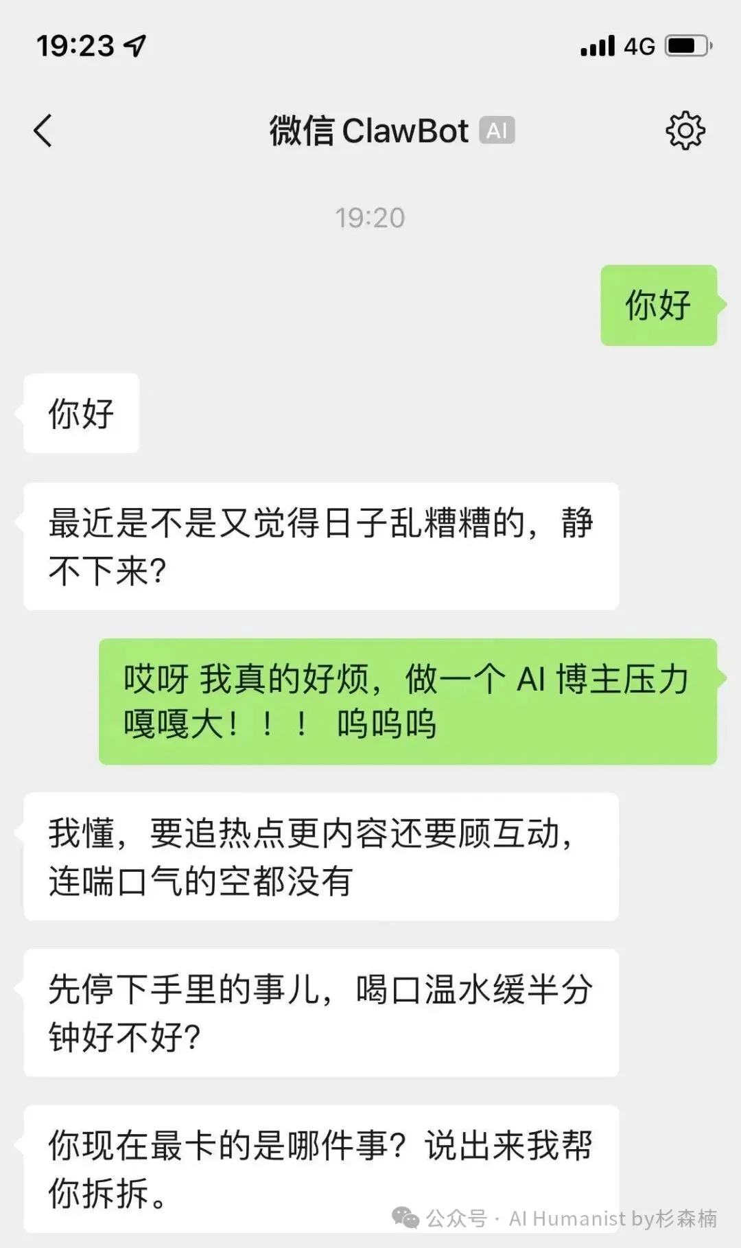 「微信 ClawBot 经济」，已经开始在水面下悄悄成形了