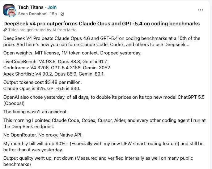 “我把所有模型都换成了DeepSeek V4”：月账单降 90%，效果还更好
