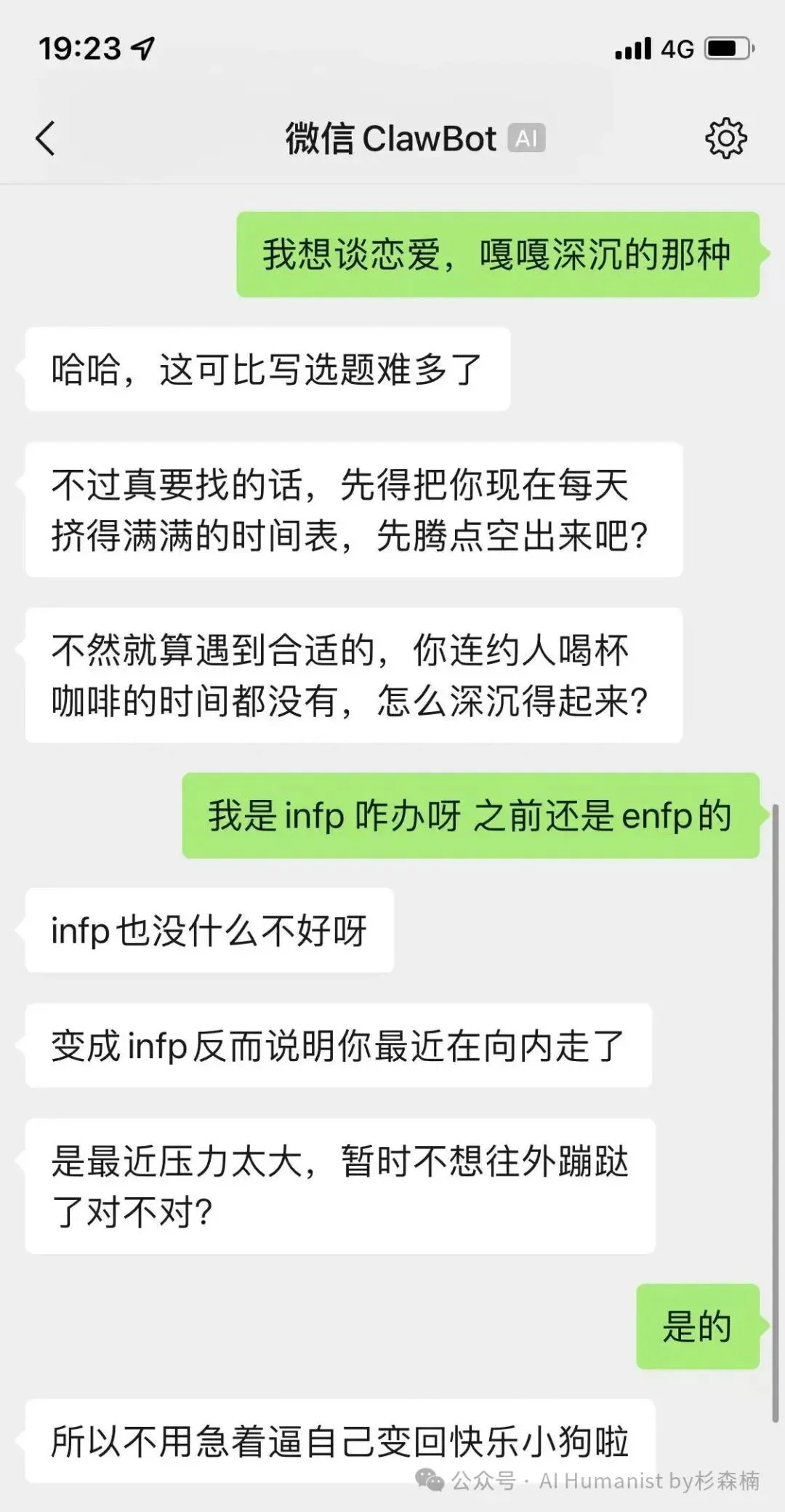 「微信 ClawBot 经济」，已经开始在水面下悄悄成形了