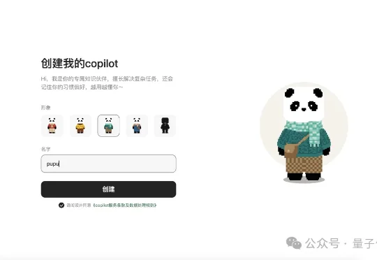 养了只东北味熊猫当AI合伙人，一口一个老铁，还真帮我开了家「一人公司」