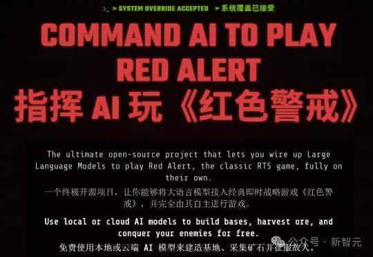 AI能自己打红警了！经济拉满零交战惨遭打脸，玩家笑疯
