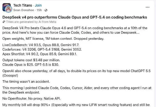 “我把所有模型都换成了DeepSeek V4”：月账单降 90%，效果还更好