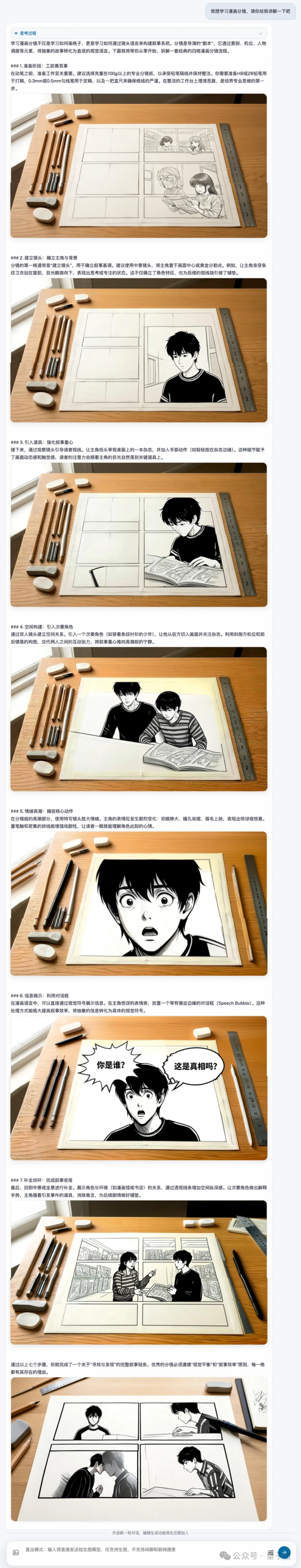 不卷参数卷架构，这个开源模型把图像理解和生成统一了