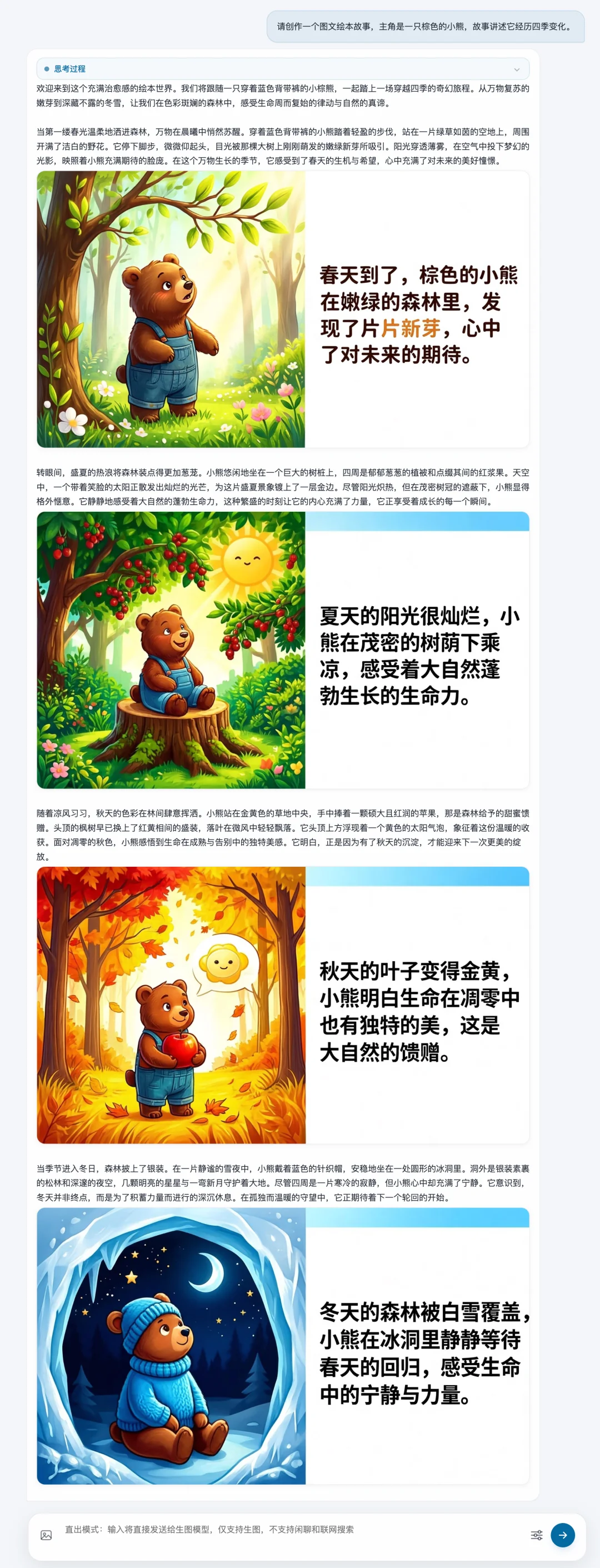 开源版的 GPT Image 2，信息图、连续图文、本地部署全拿下｜商汤SenseNova U1实测