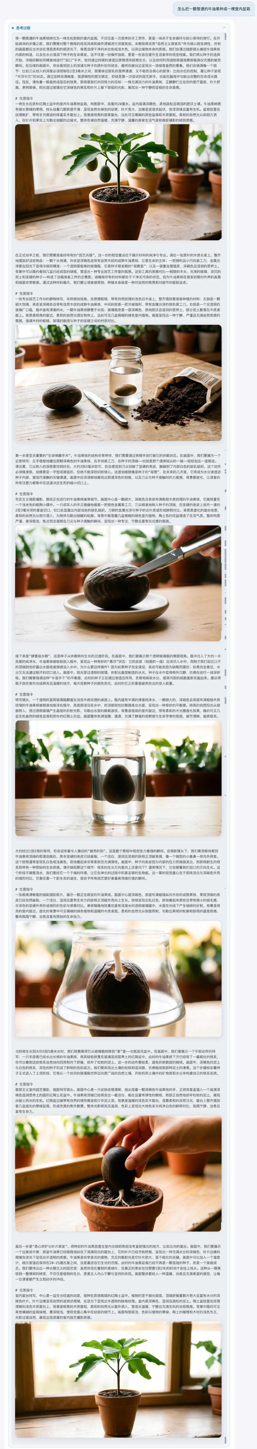 开源版的 GPT Image 2，信息图、连续图文、本地部署全拿下｜商汤SenseNova U1实测