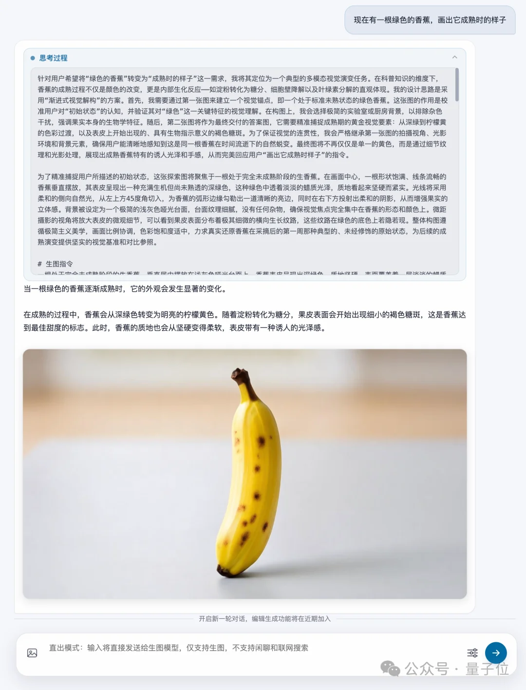 不卷参数卷架构，这个开源模型把图像理解和生成统一了