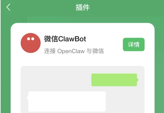 「微信 ClawBot 经济」，已经开始在水面下悄悄成形了