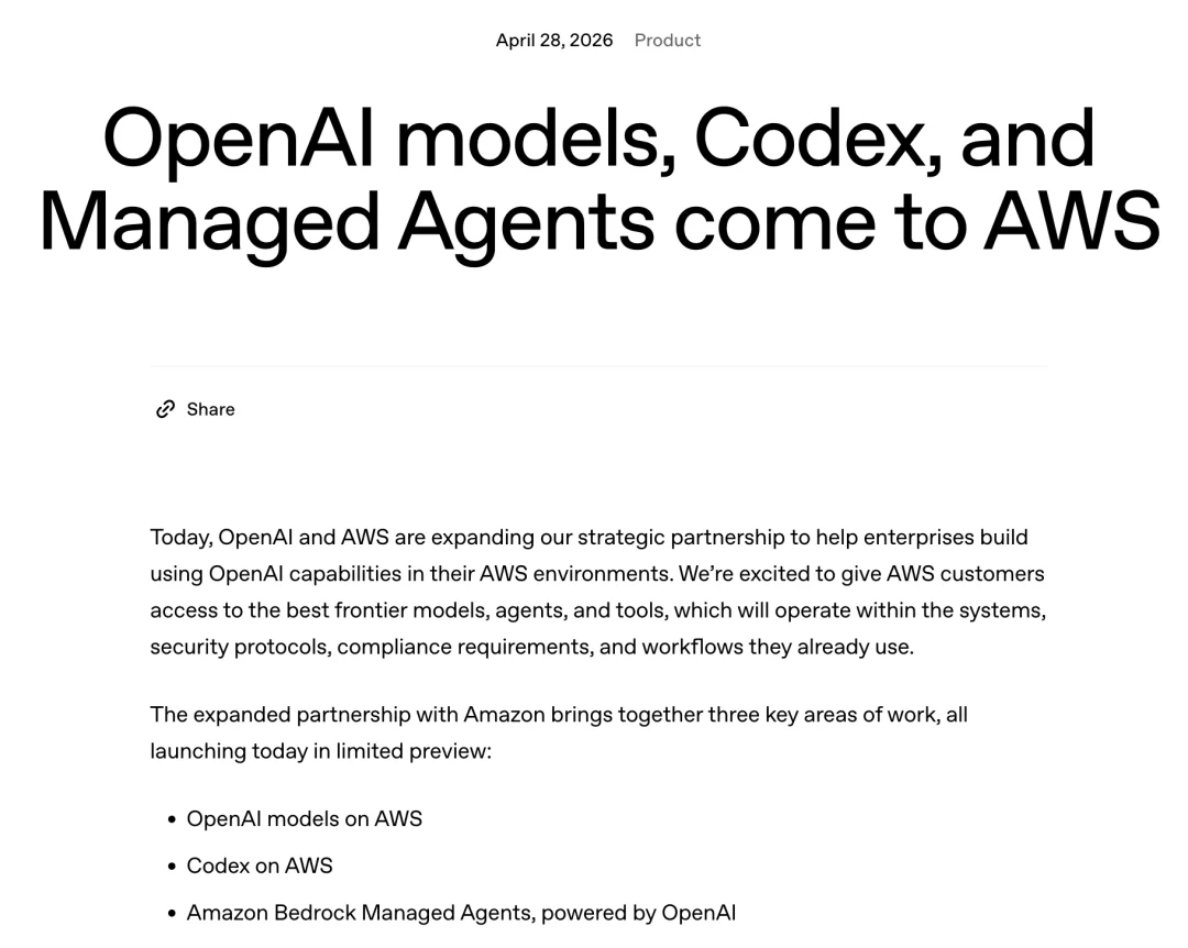 分手微软后，OpenAI 今天在 AWS 安家