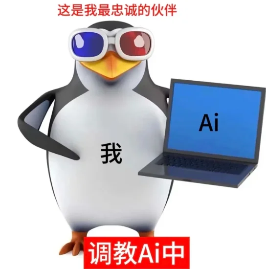 我以为我在跟老板沟通，其实是两个 AI 在对话