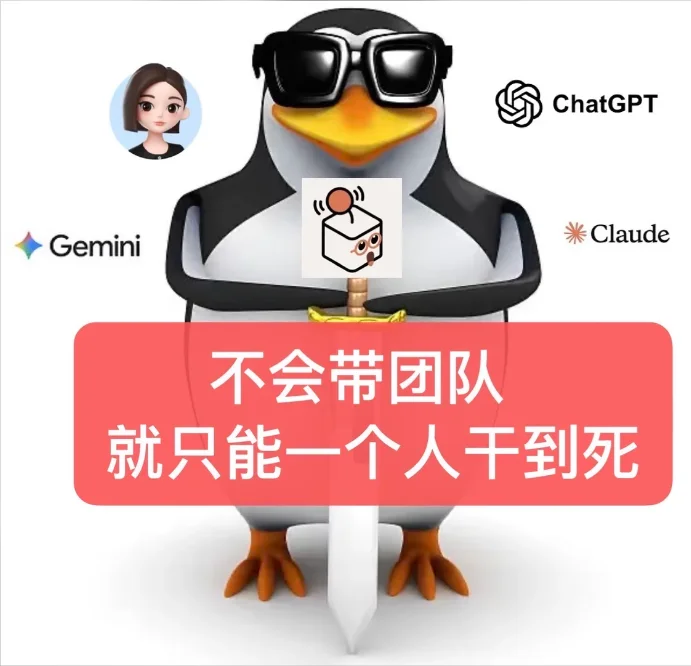 我以为我在跟老板沟通，其实是两个 AI 在对话