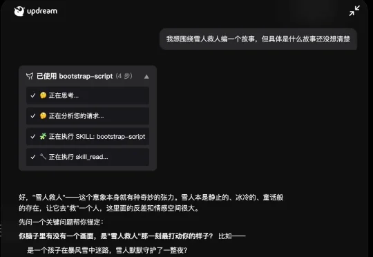 updream内测码，怎么就成UP主们的「硬通货」了？