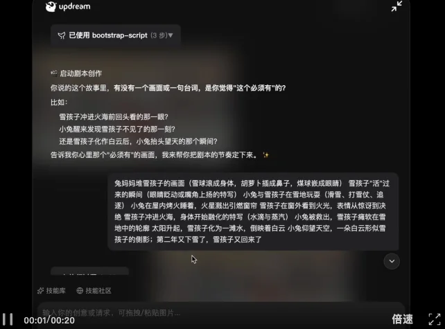 updream内测码，怎么就成UP主们的「硬通货」了？