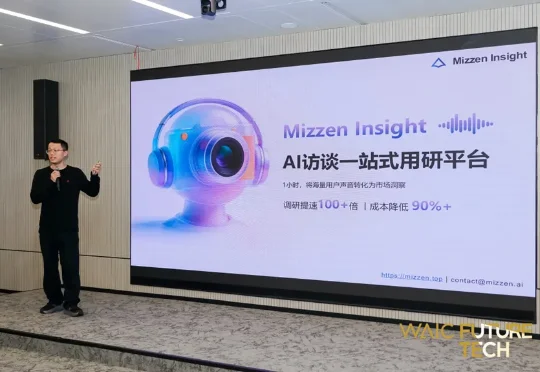 独家｜4个月从0到300+客户，Mizzen Insight完成近千万美元天使轮+融资