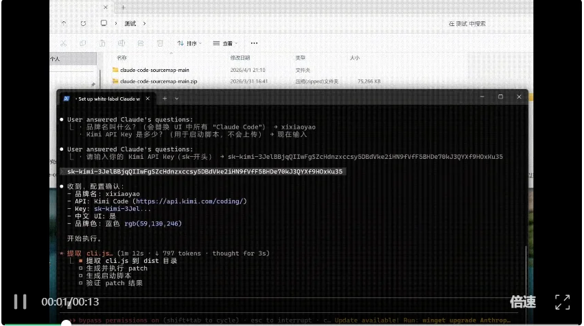 一键白标 Claude Code：自定义命令 + 启动画面 + 配置隔离，Skill可自取