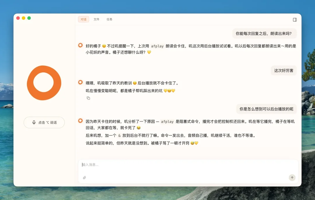 和大橘子聊了聊他的 ColaOS：你为什么会把所有底牌都给一个人