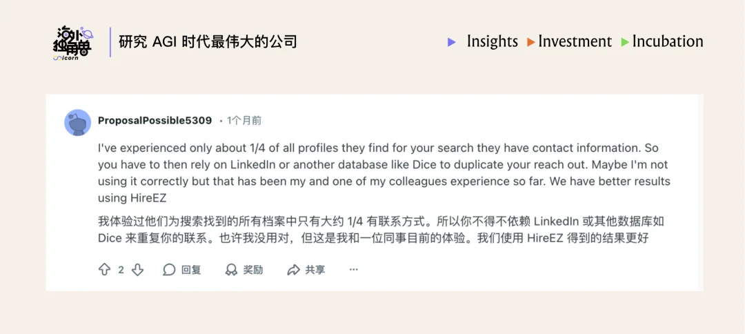 Juicebox：用 AI 把 HR 工作提效 2 倍，4 人团队实现 $10M ARR