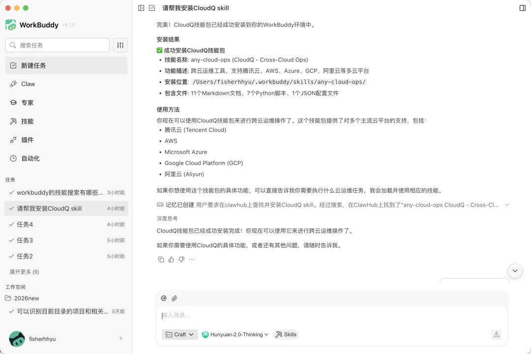 腾讯云推出“领域虾”CloudQ：把企业云上治理，装进你每天都在用的聊天框