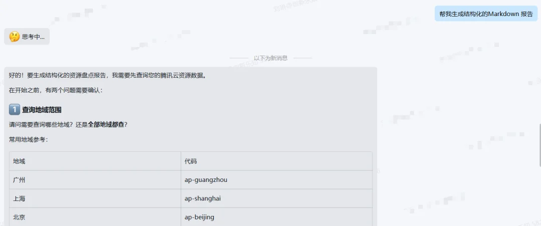 腾讯云推出“领域虾”CloudQ：把企业云上治理，装进你每天都在用的聊天框