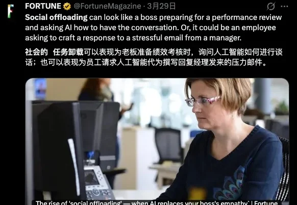 我以为我在跟老板沟通，其实是两个 AI 在对话