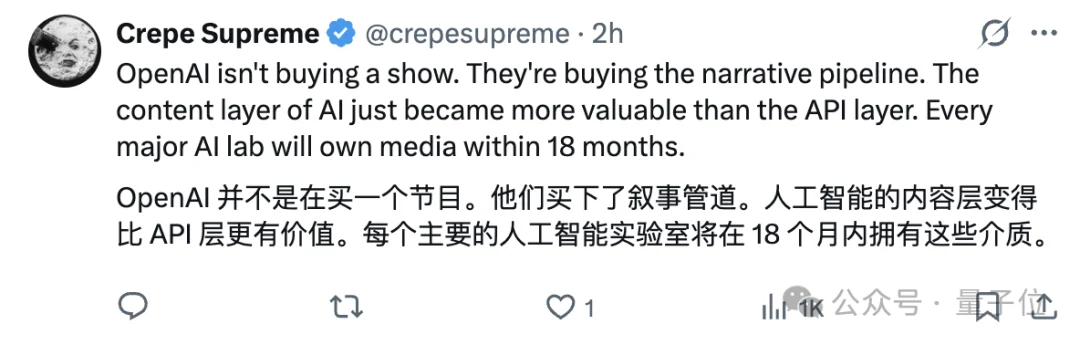 OpenAI收购了一家脱口秀公司