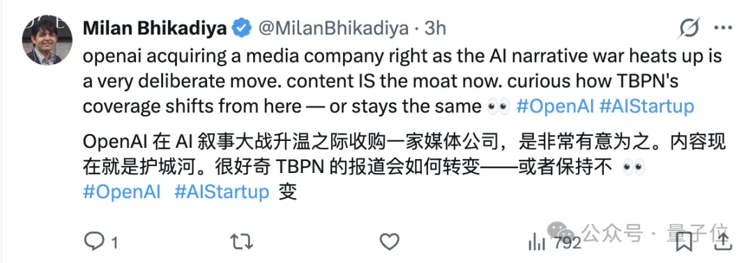 OpenAI收购了一家脱口秀公司