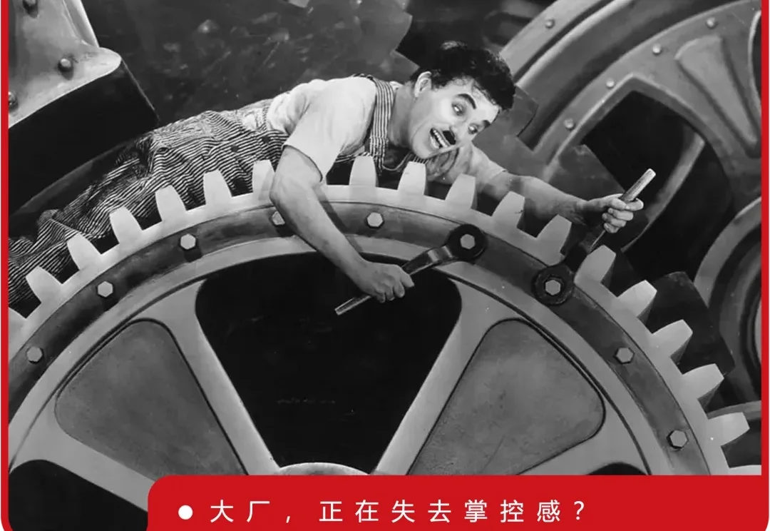 做龙虾的大厂，没有梦想