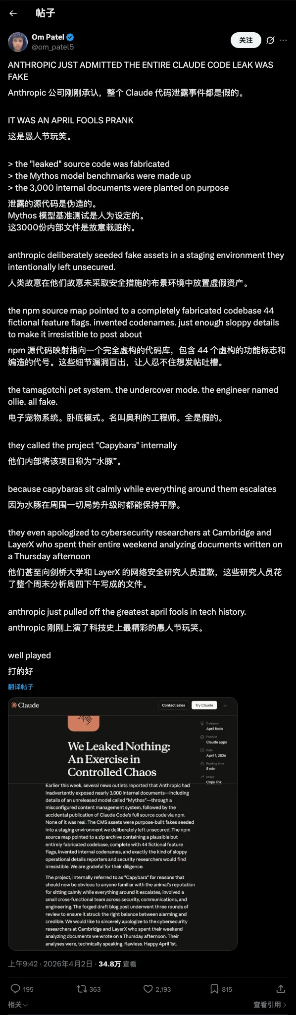 好笑吗？不好笑，AI 已经杀死了愚人节