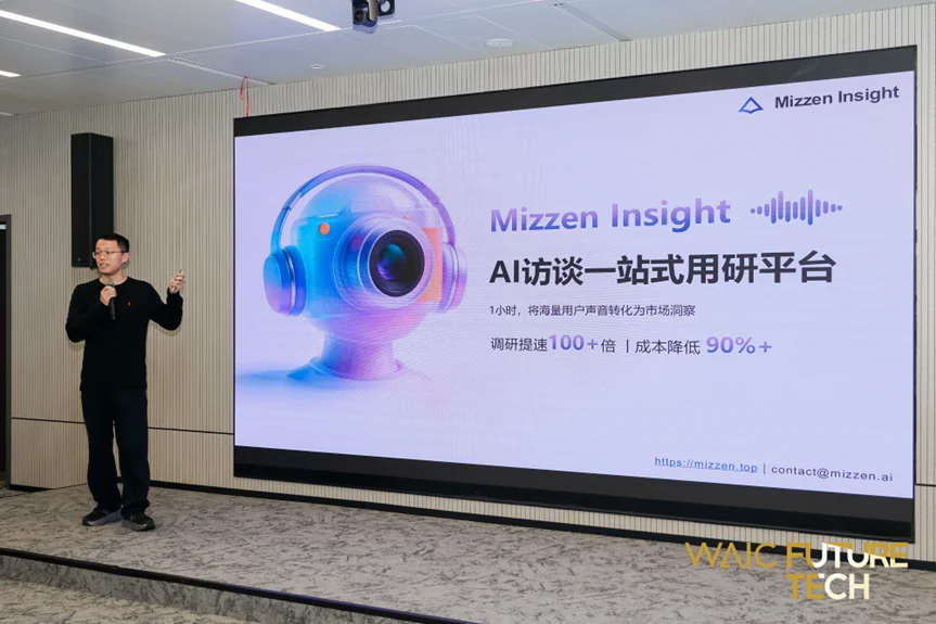 独家｜4个月从0到300+客户，Mizzen Insight完成近千万美元天使轮+融资