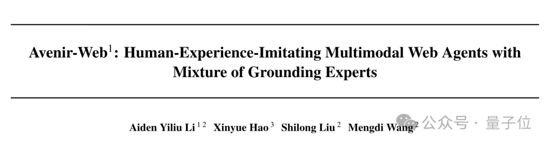 龙虾冲浪终于不迷路了！网页智能体新框架Avenir-Web开源即SOTA