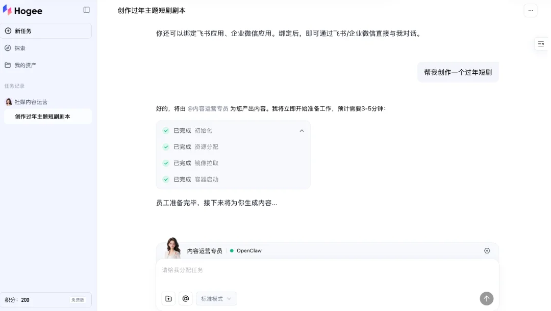 独家！百度内测一站式AI短剧创作平台“Hogee”，或开启AI短剧2.0创作时代