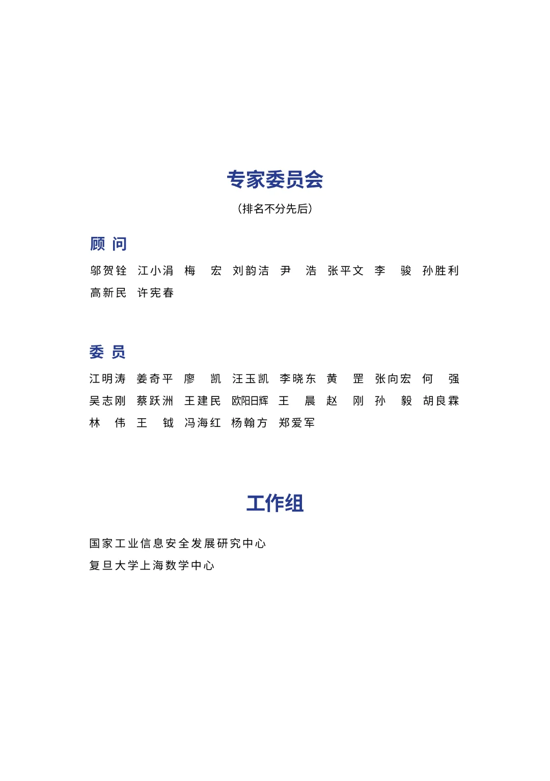 《全国数据资源调查报告（2025年）》正式发布（附下载）