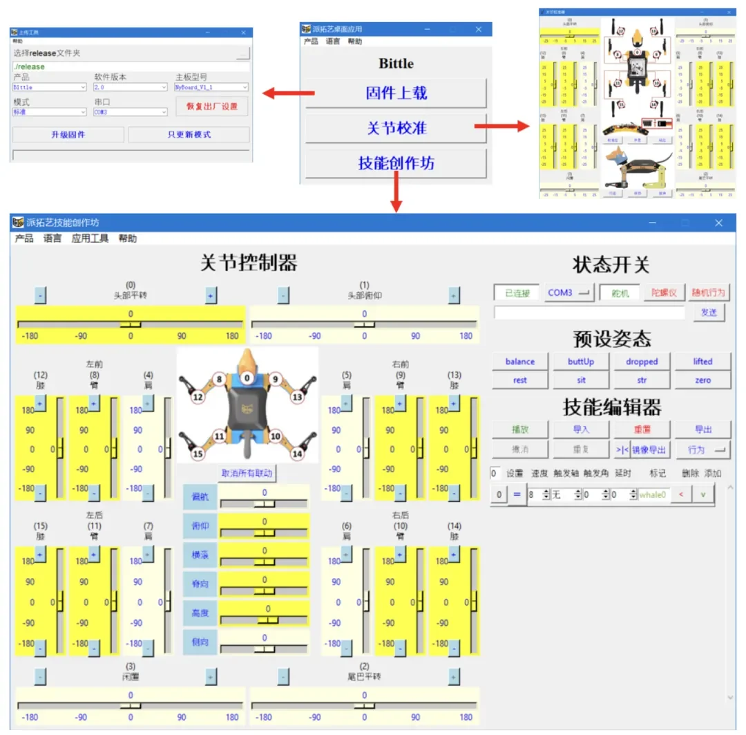 12个舵机，60套动作，Petoi 开源AI机器狗，基于乐鑫ESP32开发板Arduino编程，带你复刻波士顿动力Spot四足机器人