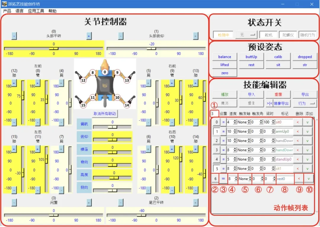 12个舵机，60套动作，Petoi 开源AI机器狗，基于乐鑫ESP32开发板Arduino编程，带你复刻波士顿动力Spot四足机器人